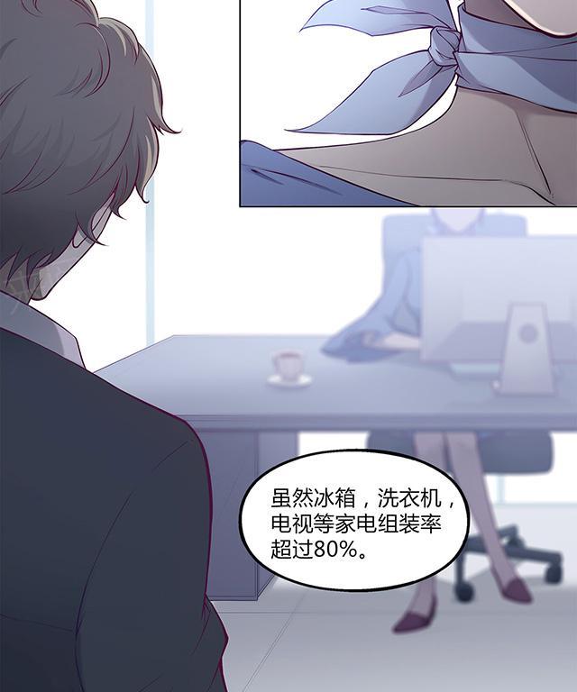 《替身名媛》漫画最新章节第39话 三年前那起事件免费下拉式在线观看章节第【10】张图片