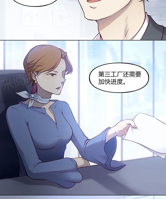 《替身名媛》漫画最新章节第39话 三年前那起事件免费下拉式在线观看章节第【8】张图片