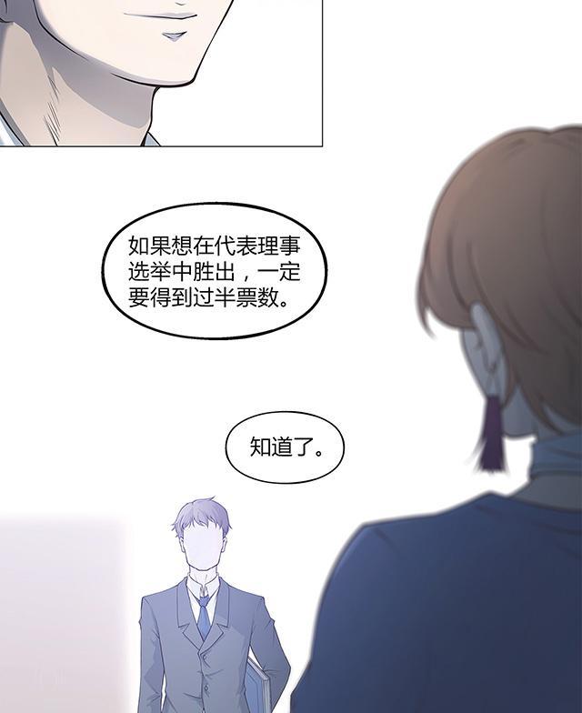 《替身名媛》漫画最新章节第39话 三年前那起事件免费下拉式在线观看章节第【5】张图片