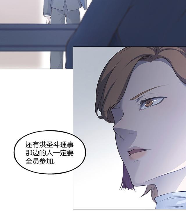 《替身名媛》漫画最新章节第39话 三年前那起事件免费下拉式在线观看章节第【4】张图片