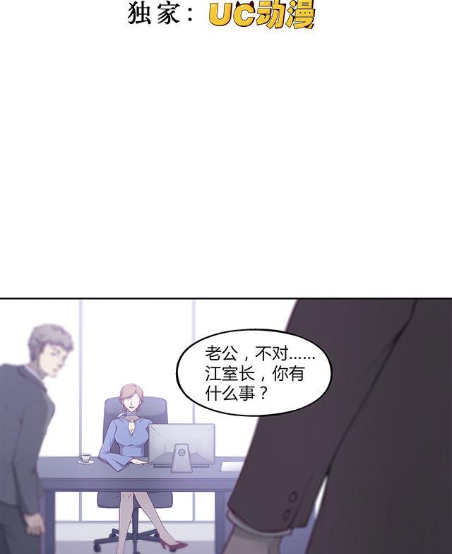 《替身名媛》漫画最新章节第40话 突发事件免费下拉式在线观看章节第【28】张图片