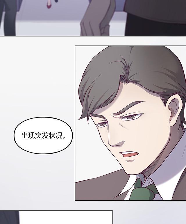 《替身名媛》漫画最新章节第40话 突发事件免费下拉式在线观看章节第【27】张图片