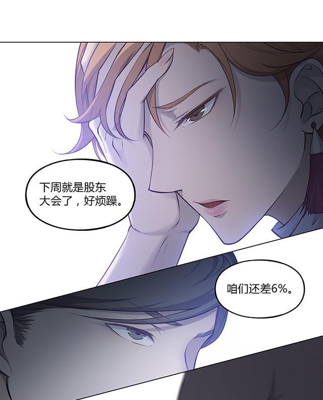 《替身名媛》漫画最新章节第40话 突发事件免费下拉式在线观看章节第【17】张图片