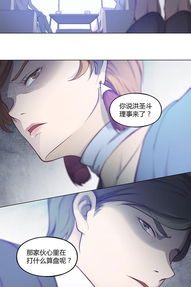 《替身名媛》漫画最新章节第40话 突发事件免费下拉式在线观看章节第【14】张图片