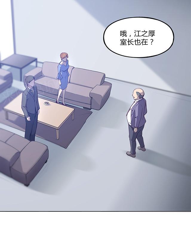 《替身名媛》漫画最新章节第40话 突发事件免费下拉式在线观看章节第【10】张图片