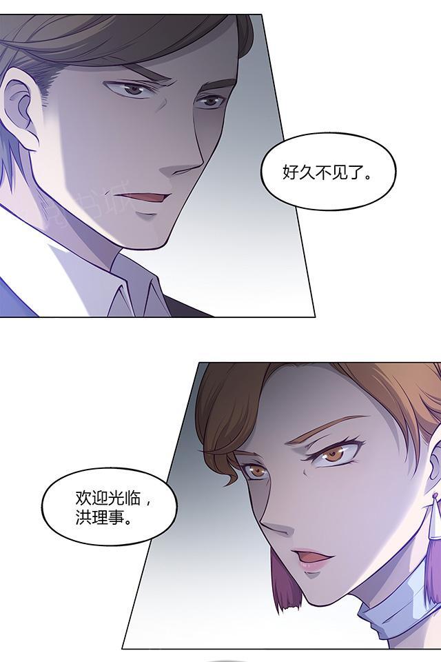 《替身名媛》漫画最新章节第40话 突发事件免费下拉式在线观看章节第【9】张图片