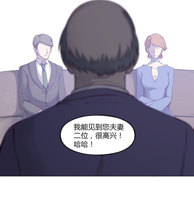 《替身名媛》漫画最新章节第40话 突发事件免费下拉式在线观看章节第【8】张图片