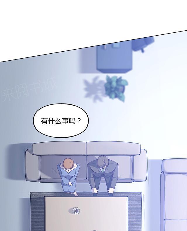 《替身名媛》漫画最新章节第40话 突发事件免费下拉式在线观看章节第【7】张图片