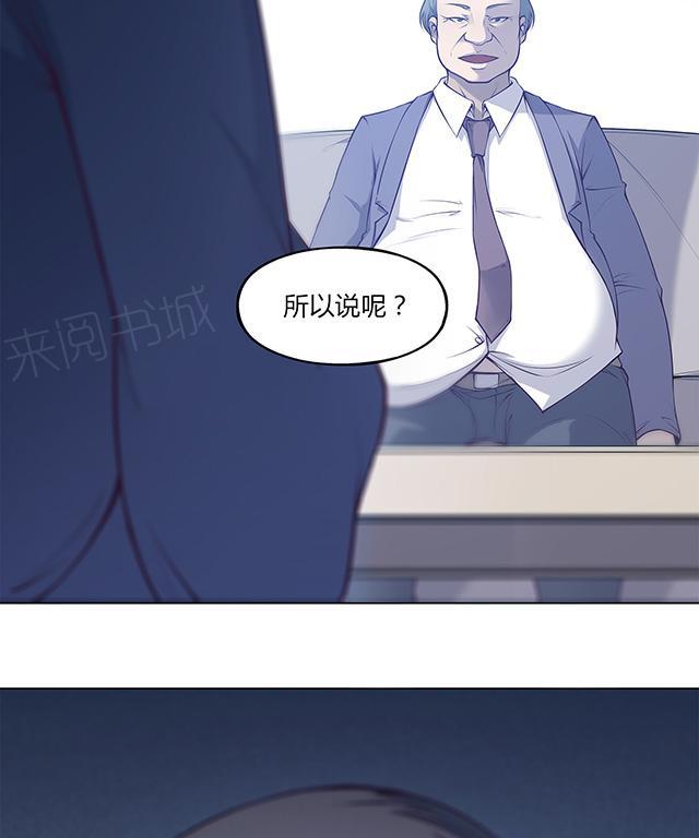 《替身名媛》漫画最新章节第40话 突发事件免费下拉式在线观看章节第【3】张图片