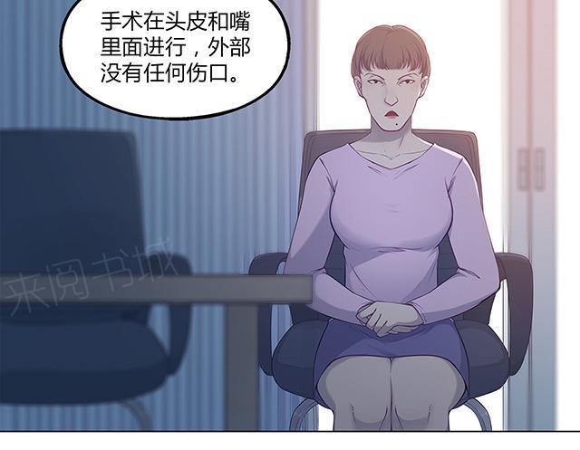 《替身名媛》漫画最新章节第41话 让我帮帮你？免费下拉式在线观看章节第【17】张图片