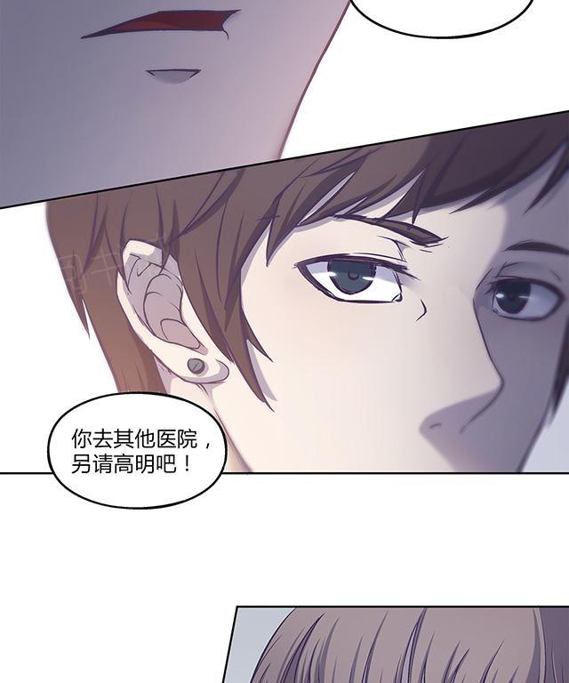 《替身名媛》漫画最新章节第41话 让我帮帮你？免费下拉式在线观看章节第【14】张图片