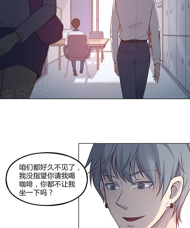 《替身名媛》漫画最新章节第41话 让我帮帮你？免费下拉式在线观看章节第【8】张图片