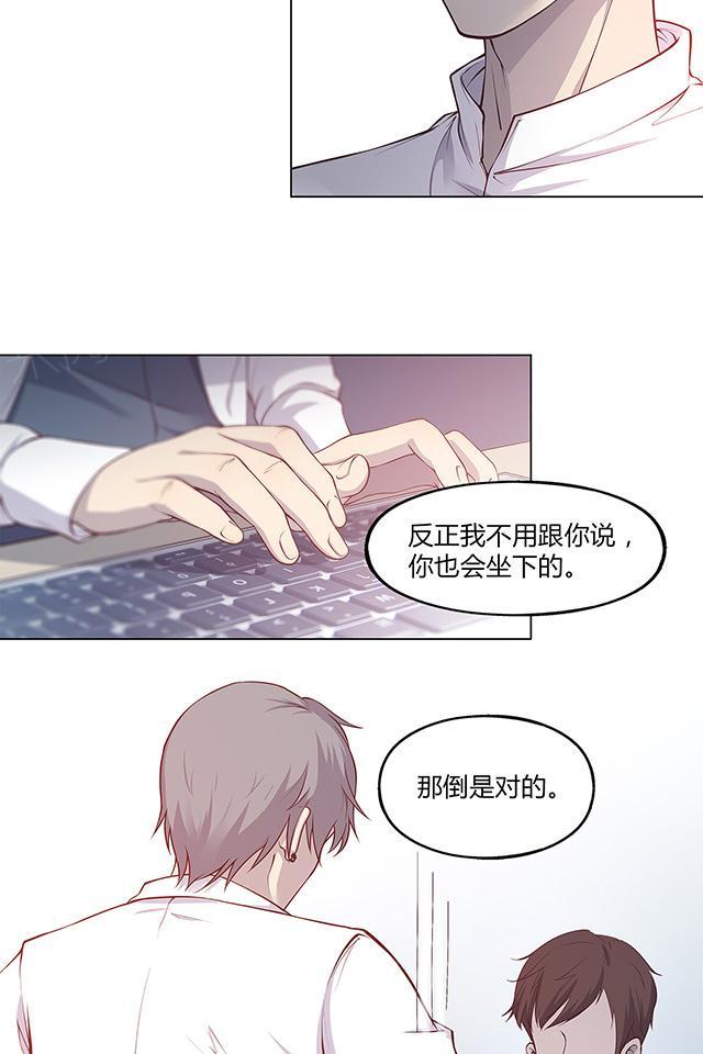 《替身名媛》漫画最新章节第41话 让我帮帮你？免费下拉式在线观看章节第【7】张图片