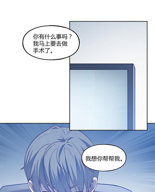 《替身名媛》漫画最新章节第41话 让我帮帮你？免费下拉式在线观看章节第【5】张图片