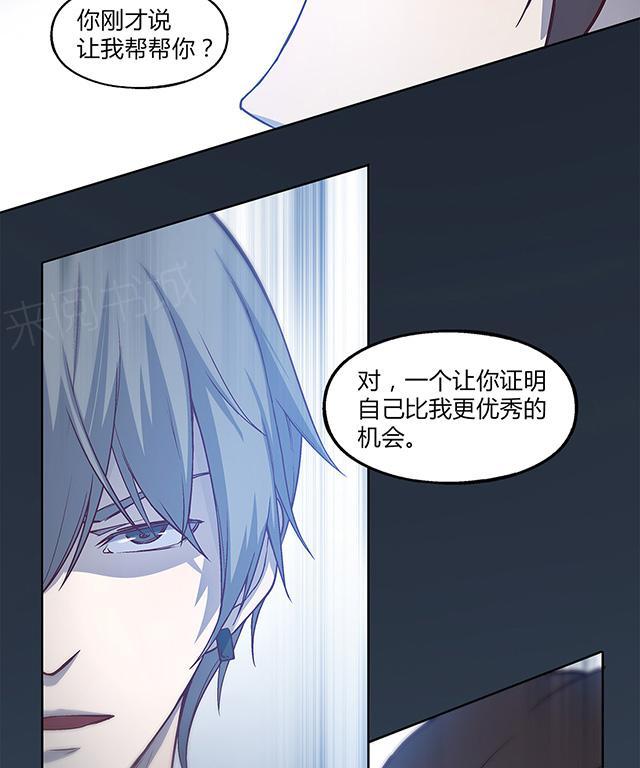 《替身名媛》漫画最新章节第41话 让我帮帮你？免费下拉式在线观看章节第【3】张图片