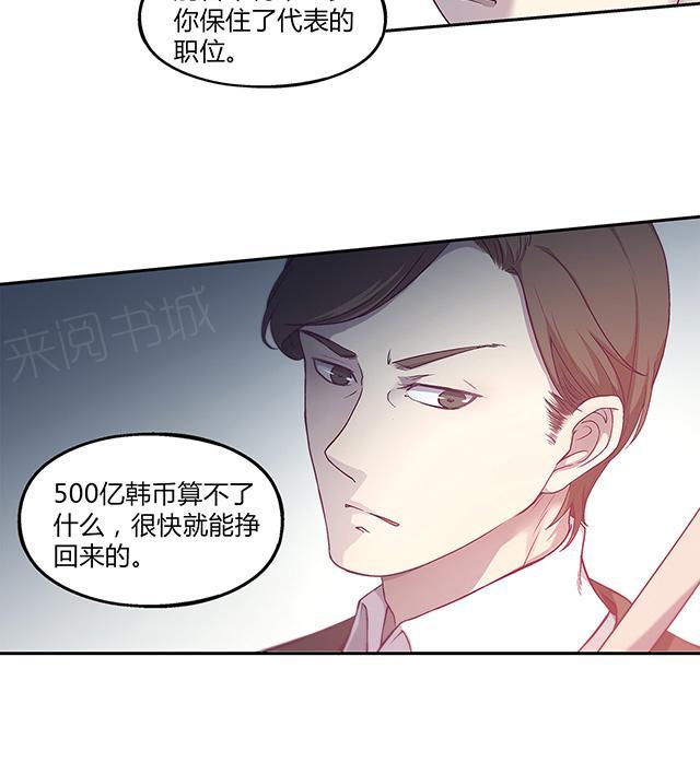 《替身名媛》漫画最新章节第42话 你怀疑你妹妹免费下拉式在线观看章节第【18】张图片