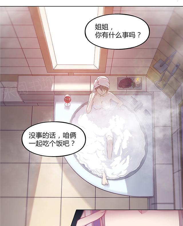 《替身名媛》漫画最新章节第42话 你怀疑你妹妹免费下拉式在线观看章节第【4】张图片