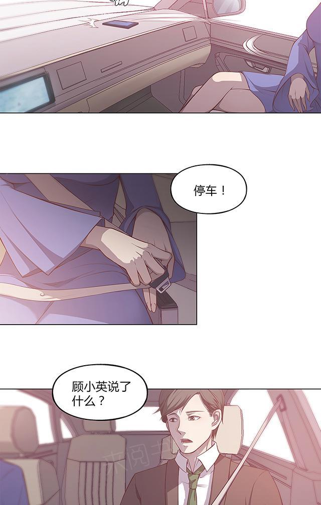 《替身名媛》漫画最新章节第43话 人丑就要多勤奋免费下拉式在线观看章节第【17】张图片