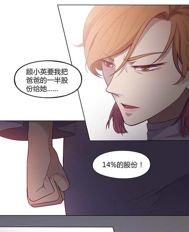 《替身名媛》漫画最新章节第43话 人丑就要多勤奋免费下拉式在线观看章节第【11】张图片