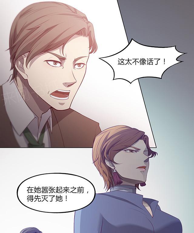 《替身名媛》漫画最新章节第43话 人丑就要多勤奋免费下拉式在线观看章节第【10】张图片