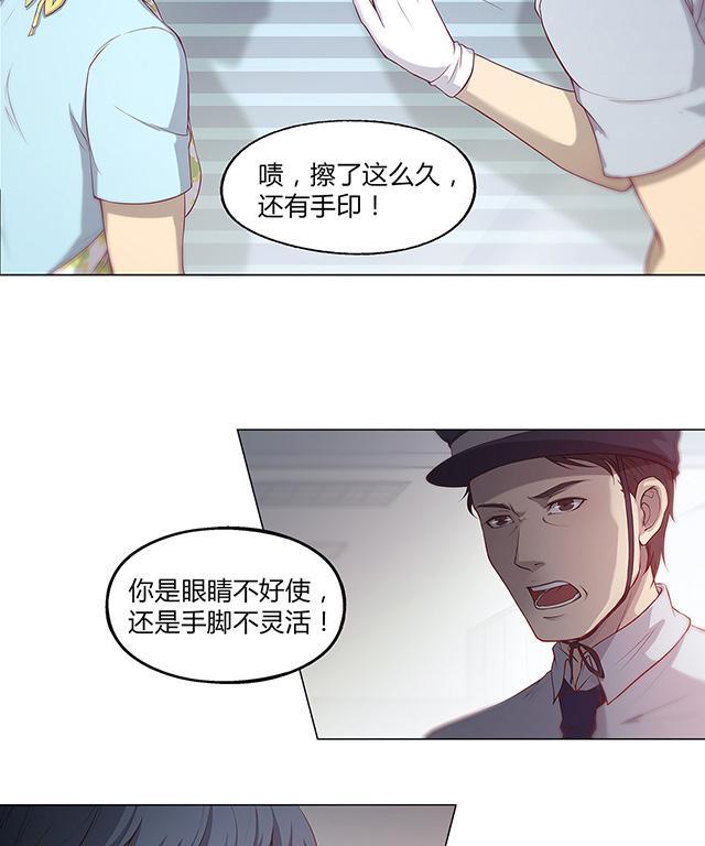 《替身名媛》漫画最新章节第43话 人丑就要多勤奋免费下拉式在线观看章节第【3】张图片