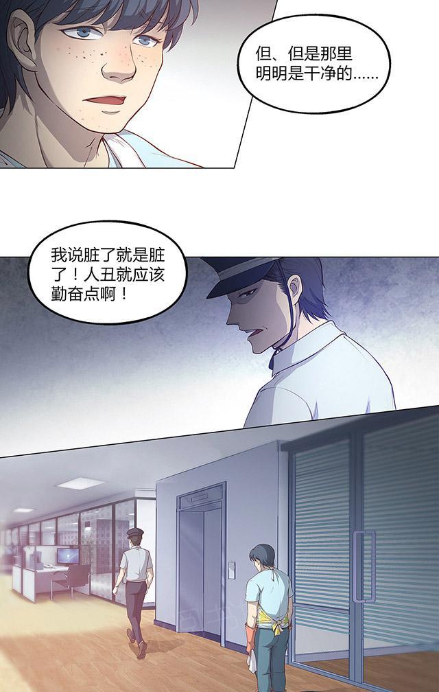 《替身名媛》漫画最新章节第43话 人丑就要多勤奋免费下拉式在线观看章节第【2】张图片