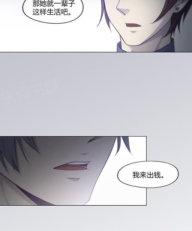 《替身名媛》漫画最新章节第44话 把他整成美女免费下拉式在线观看章节第【15】张图片