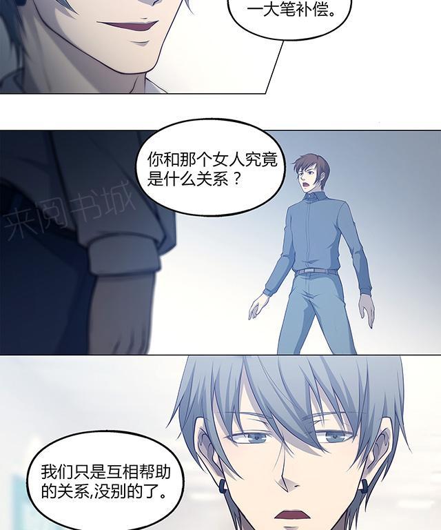 《替身名媛》漫画最新章节第44话 把他整成美女免费下拉式在线观看章节第【11】张图片