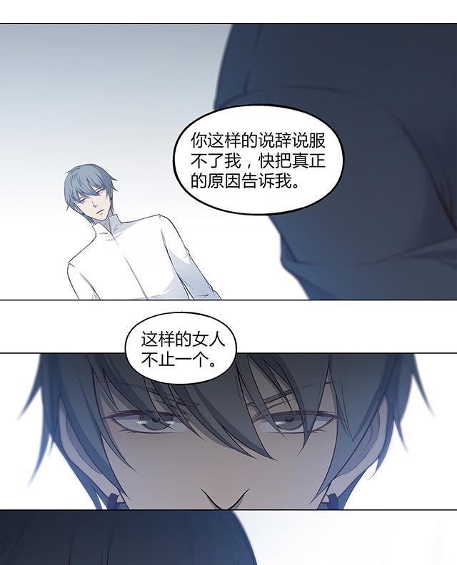 《替身名媛》漫画最新章节第44话 把他整成美女免费下拉式在线观看章节第【9】张图片