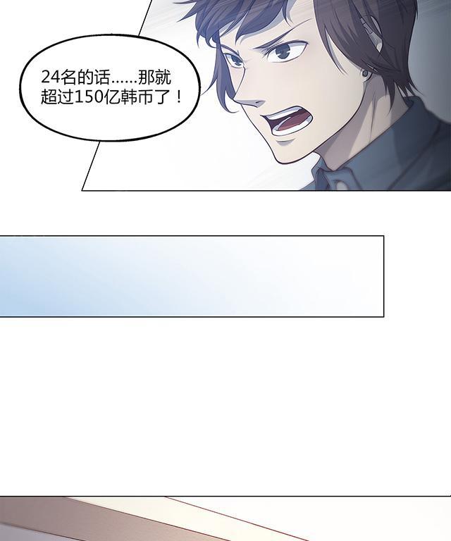 《替身名媛》漫画最新章节第44话 把他整成美女免费下拉式在线观看章节第【7】张图片