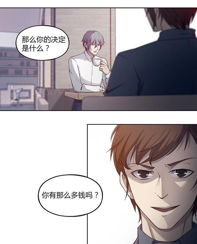 《替身名媛》漫画最新章节第44话 把他整成美女免费下拉式在线观看章节第【4】张图片