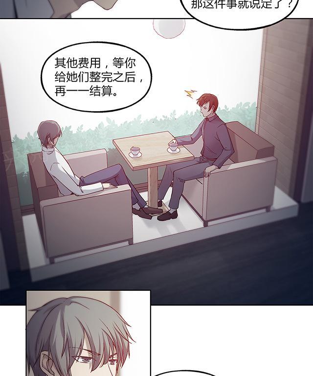 《替身名媛》漫画最新章节第44话 把他整成美女免费下拉式在线观看章节第【2】张图片