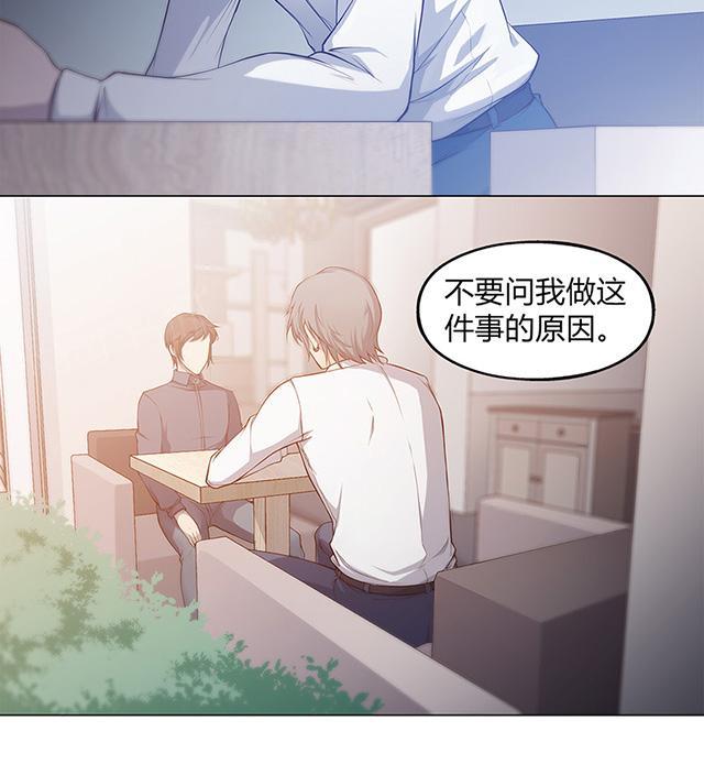 《替身名媛》漫画最新章节第45话 我放弃她免费下拉式在线观看章节第【13】张图片