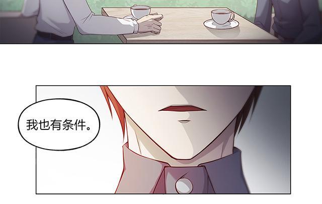 《替身名媛》漫画最新章节第45话 我放弃她免费下拉式在线观看章节第【9】张图片