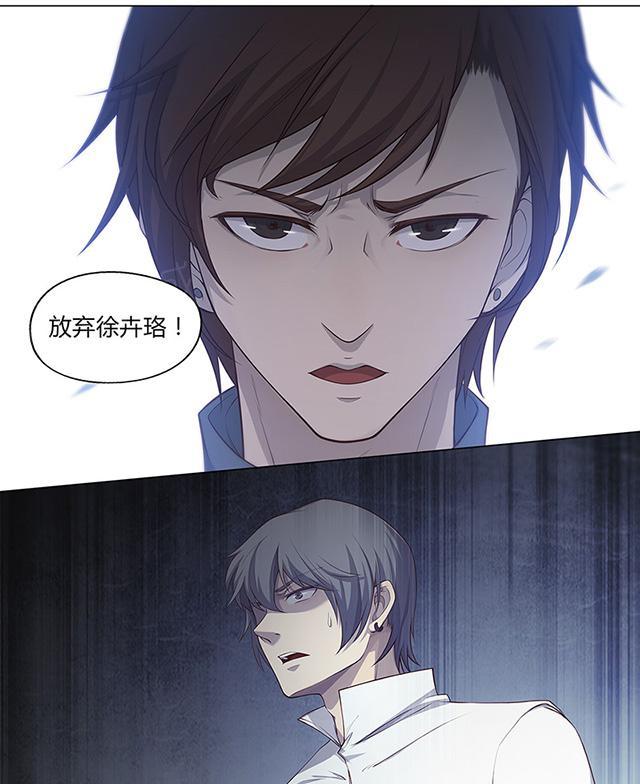 《替身名媛》漫画最新章节第45话 我放弃她免费下拉式在线观看章节第【7】张图片