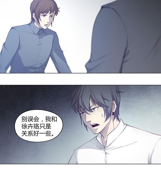 《替身名媛》漫画最新章节第45话 我放弃她免费下拉式在线观看章节第【5】张图片