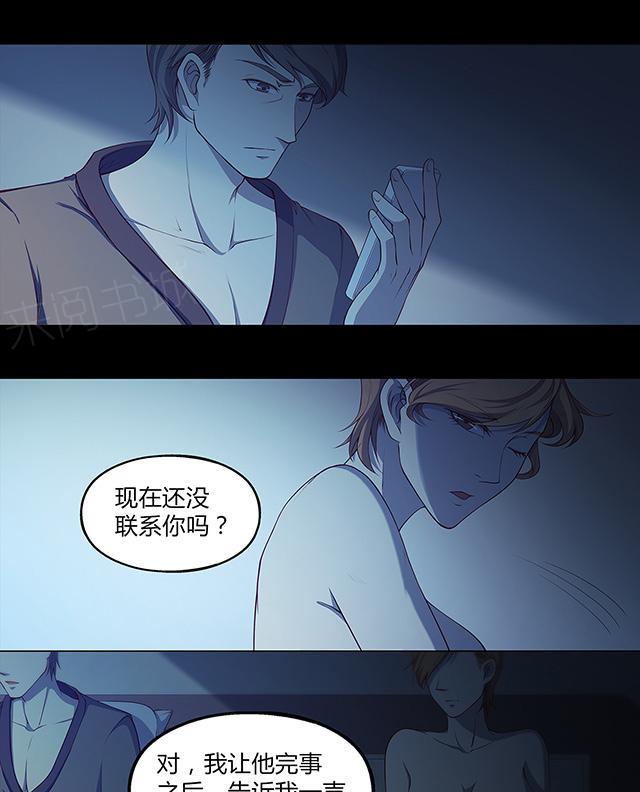 《替身名媛》漫画最新章节第46话 顾小英已经消失了免费下拉式在线观看章节第【10】张图片