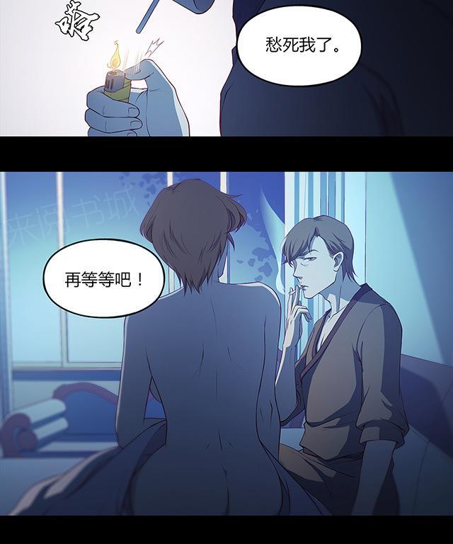 《替身名媛》漫画最新章节第46话 顾小英已经消失了免费下拉式在线观看章节第【8】张图片