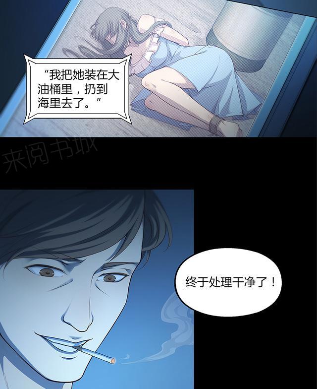 《替身名媛》漫画最新章节第46话 顾小英已经消失了免费下拉式在线观看章节第【4】张图片