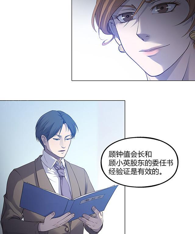 《替身名媛》漫画最新章节第48话 我一定要投给你吗免费下拉式在线观看章节第【20】张图片