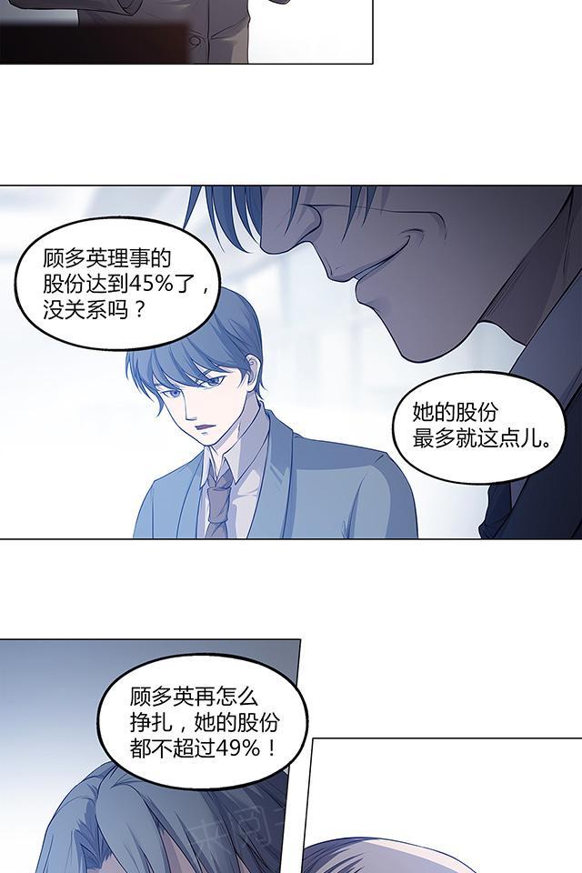 《替身名媛》漫画最新章节第48话 我一定要投给你吗免费下拉式在线观看章节第【19】张图片