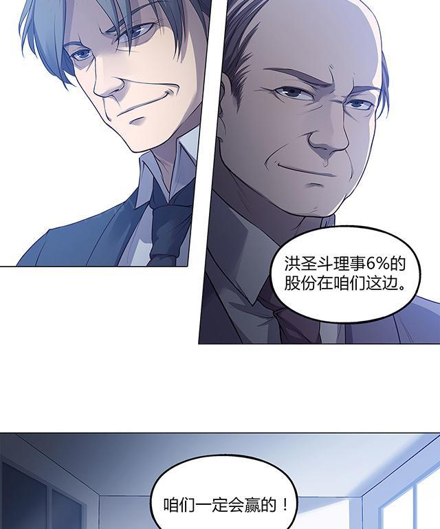 《替身名媛》漫画最新章节第48话 我一定要投给你吗免费下拉式在线观看章节第【18】张图片