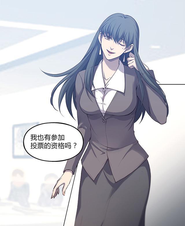 《替身名媛》漫画最新章节第48话 我一定要投给你吗免费下拉式在线观看章节第【11】张图片