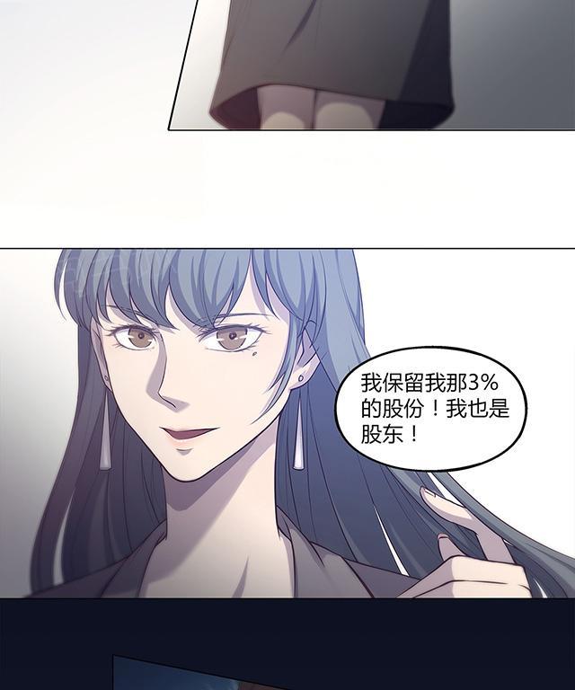 《替身名媛》漫画最新章节第48话 我一定要投给你吗免费下拉式在线观看章节第【10】张图片