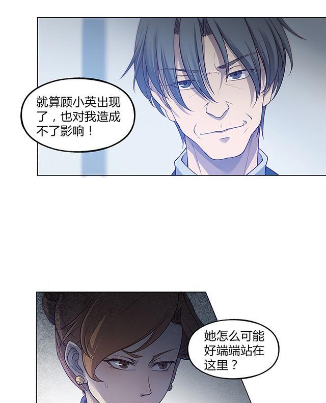 《替身名媛》漫画最新章节第48话 我一定要投给你吗免费下拉式在线观看章节第【6】张图片