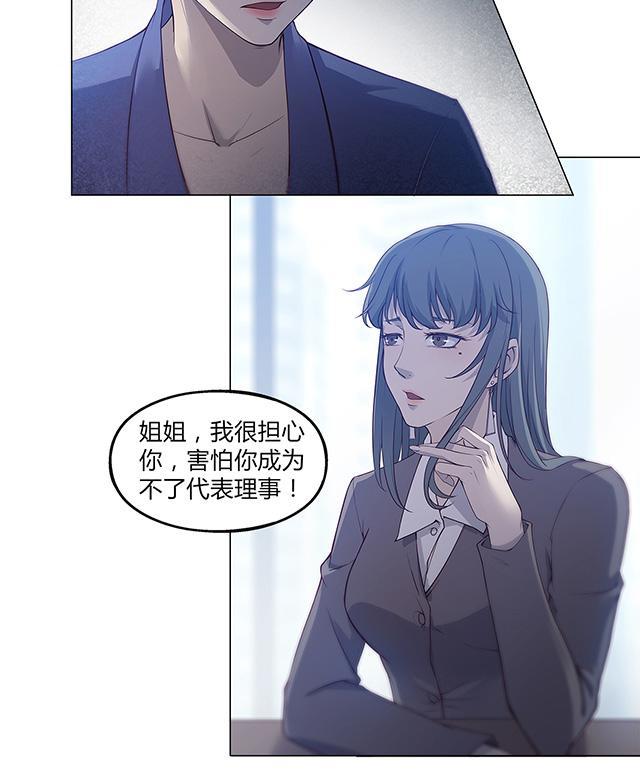 《替身名媛》漫画最新章节第48话 我一定要投给你吗免费下拉式在线观看章节第【5】张图片