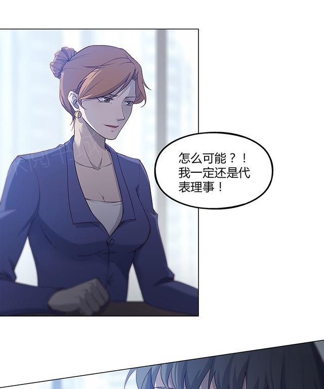 《替身名媛》漫画最新章节第48话 我一定要投给你吗免费下拉式在线观看章节第【4】张图片