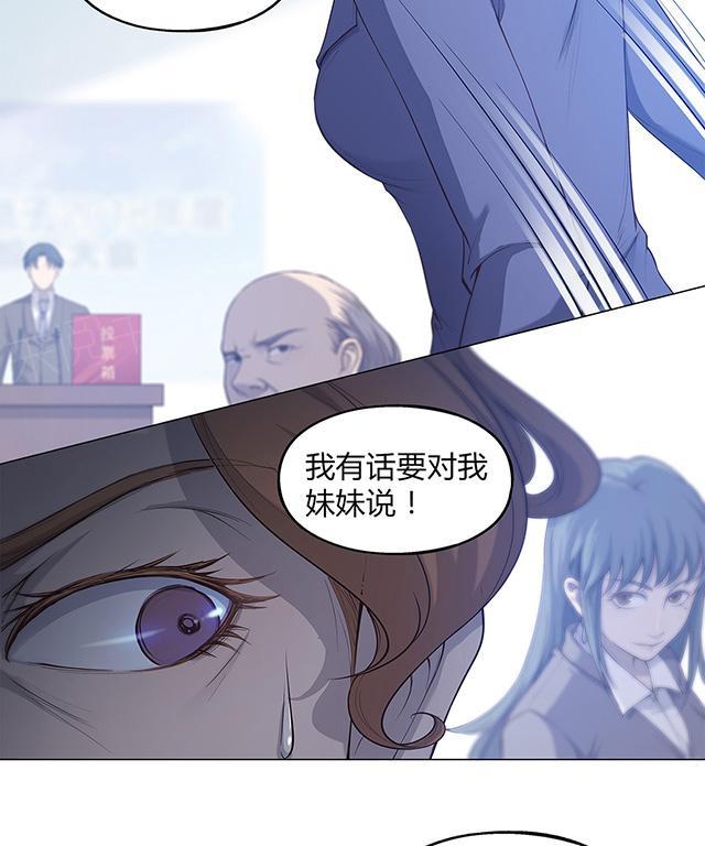 《替身名媛》漫画最新章节第49话 你居然派人杀我免费下拉式在线观看章节第【25】张图片