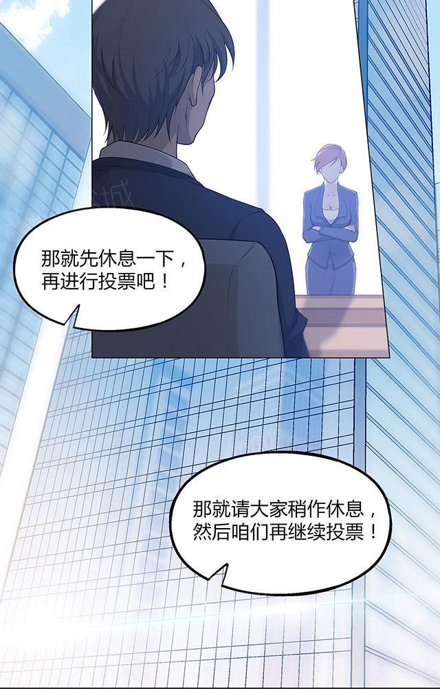 《替身名媛》漫画最新章节第49话 你居然派人杀我免费下拉式在线观看章节第【22】张图片