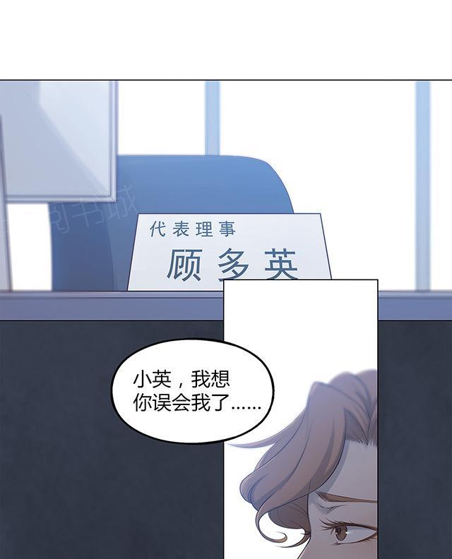 《替身名媛》漫画最新章节第49话 你居然派人杀我免费下拉式在线观看章节第【21】张图片